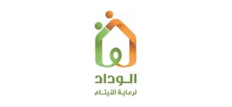 الوداد لرعاية الأيتام
