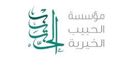 مؤسسة الحبيب الخيرية