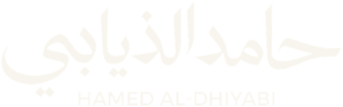 حامد الذيابي
