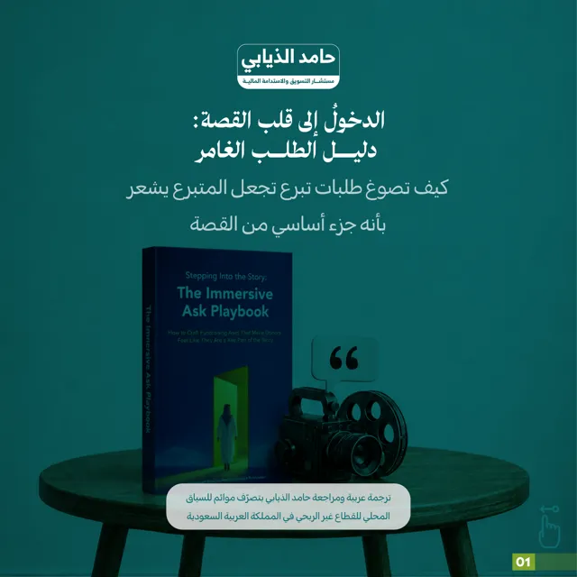 ترجمات الاستدامة