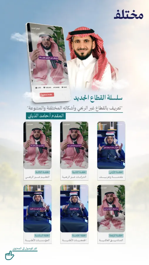 غلاف: سلسلة القطاع الجديد